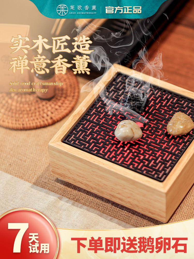 Laige essential oil aromatherapy lamp Home sleep aromatherapy machine Humidifier incense lamp stove Ultrasonic aromatherapy fragrance machine