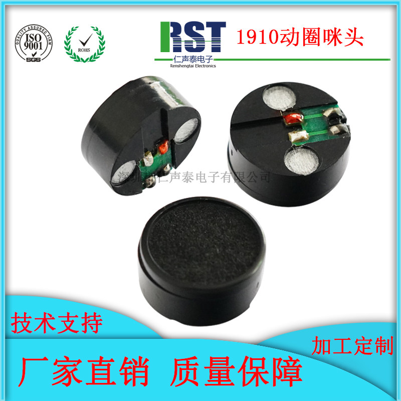 Main cast live session dedicated 1910 motion lap microphone KTV performance microphone soundhead Mimi core pickup