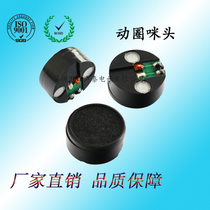 Anchor Live Broadcast Conference dedicated 1910 moving circle microphone KTV performance microphone audio head microphone pickup