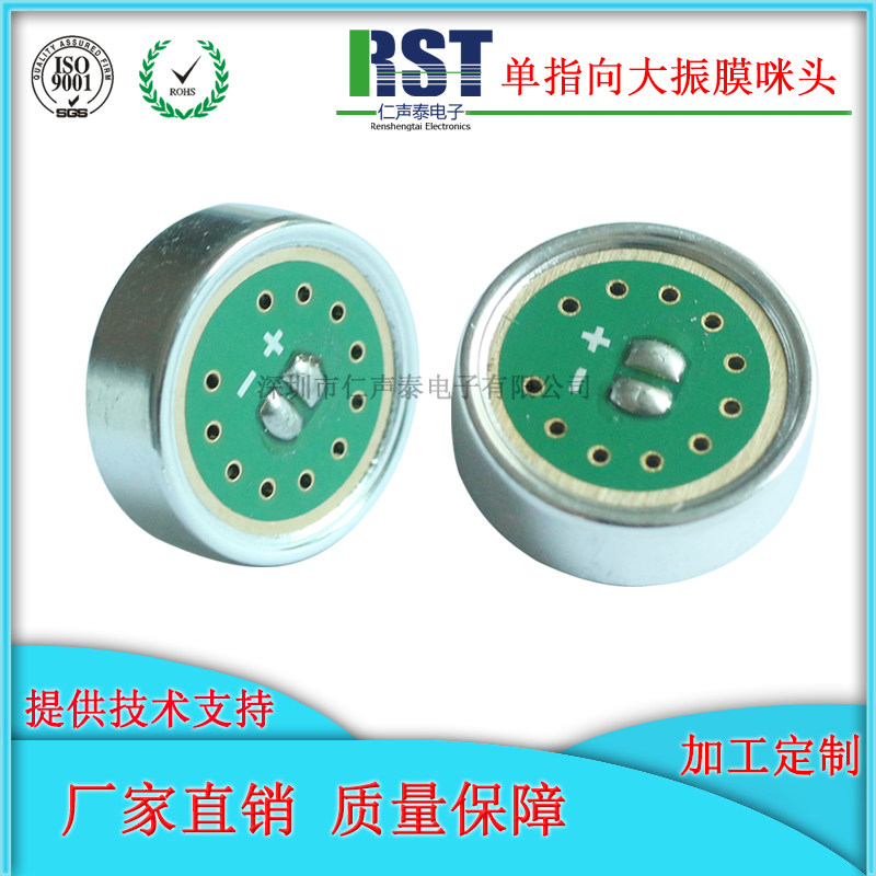 16mm unidirectional noise reduction microphone core electret condenser microphone anchor K song microphone supercardioid microphone