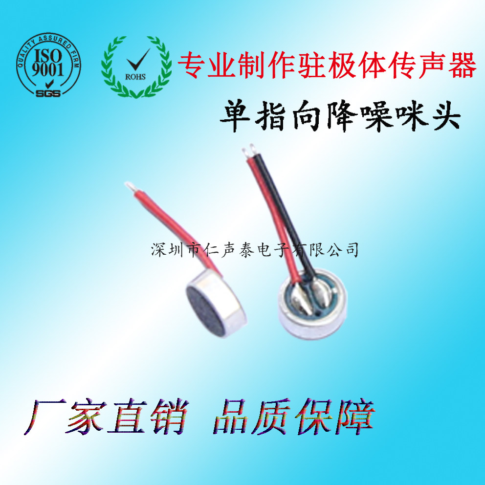 Manufacturer direct sales 4015 All points to electret Bluetooth headphone microphone microphone microphone mic core