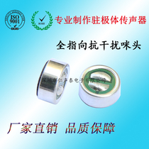 6027 solder joints full pointing dual capacitor microphone noise reduction headset dedicated microphone)