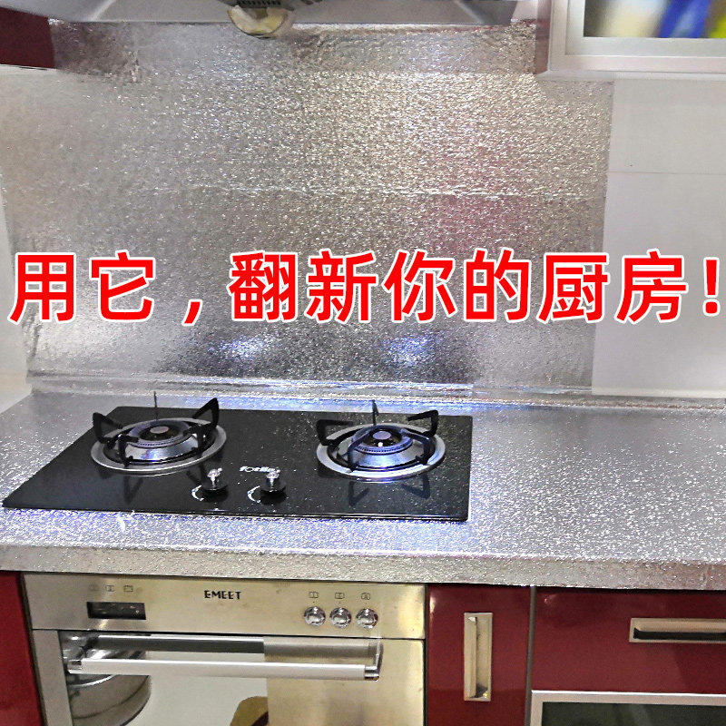 Wallpaper self-adhesive waterproof moisture-proof wall paper wall sticker aluminium foil paper high temperature resistant kitchen greaseproof stickers table face cabinet stickers