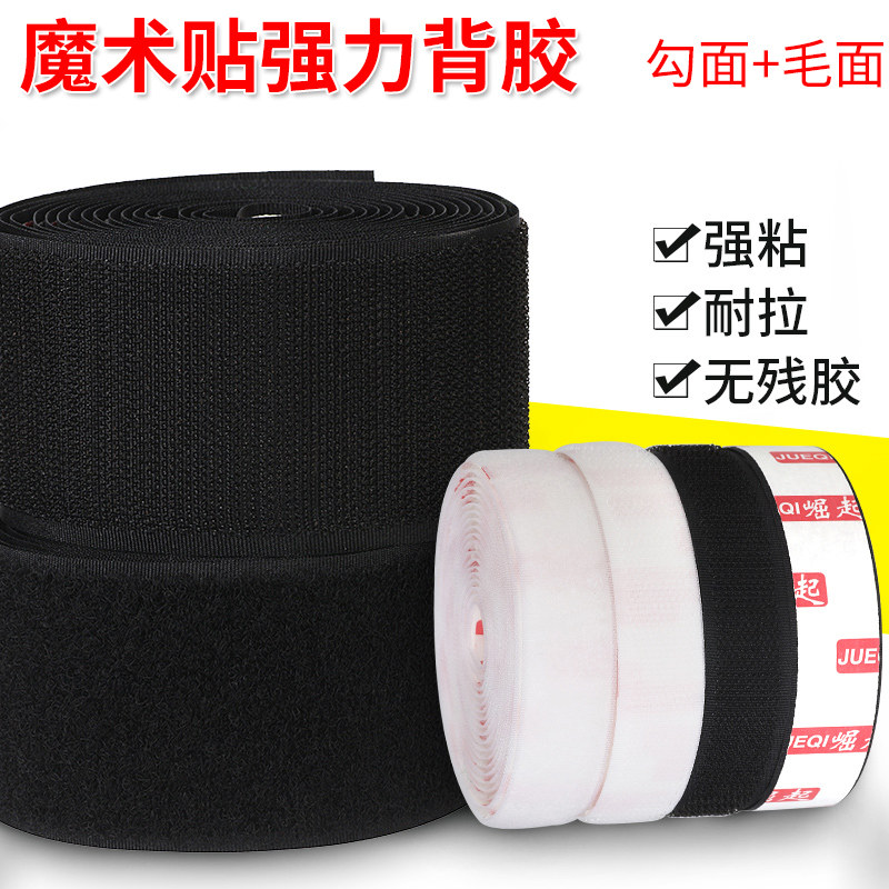 Double-sided Adhesive Back Glue Magic Sticker Powerful Fixed Car Foot Mat Stick Sofa Mat primary and secondary buckle strap back adhesive sticker