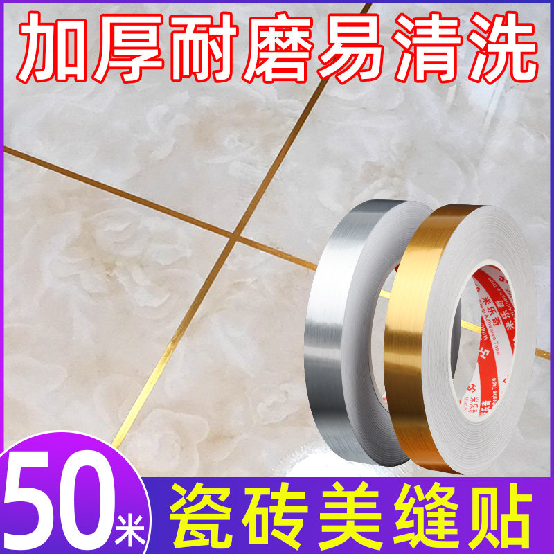 Tile Beauty Stitched Wall Slit decoration Self-adhesive waterproof abrasion resistant Living room Floor Tiles Ground floor Brick Gold Leaf Line