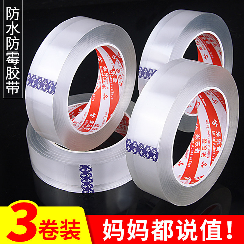 Kitchen Sink Waterproof patch pool Makeup Room Anti-Oil sticker Anti-mold hearth Dishwashing Pool Self-Adhesive Tile Beauty Stitch Sticker