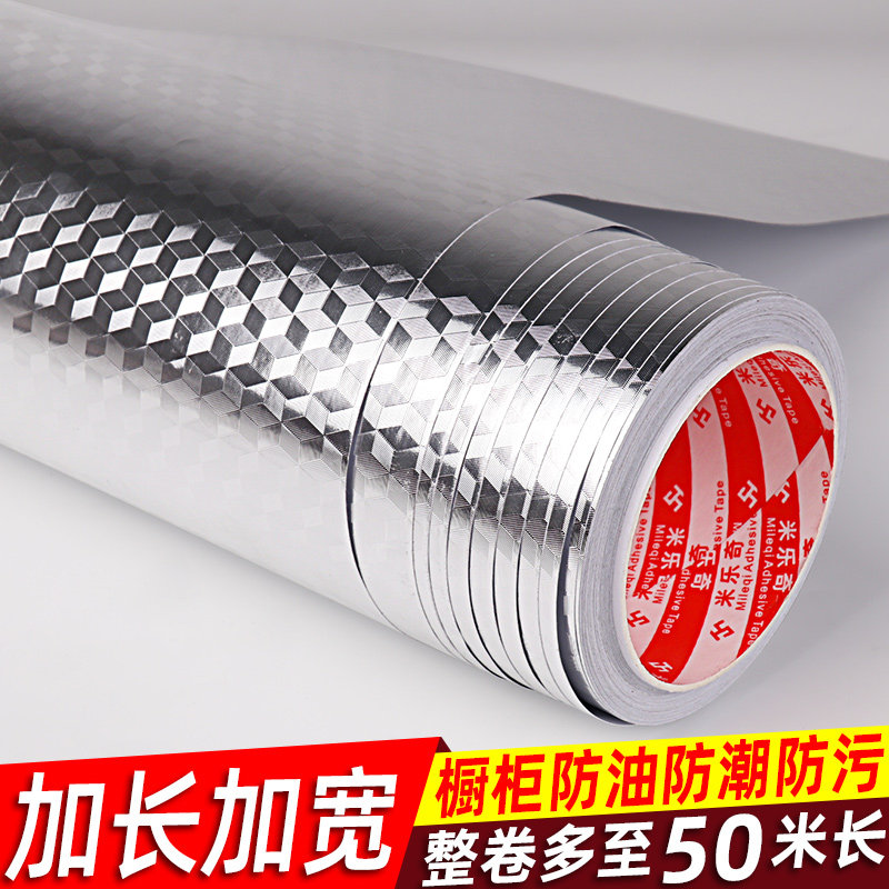 Self-adhesive integral cabinet kitchen anti-oil sticker high temperature resistant hearth with waterproof oil smoke tile wall patch aluminium foil tin paper thickened