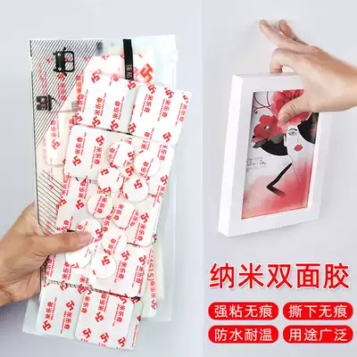 Nano double-sided tape without trace storage magic tape anti-slip patch universal strong adhesive wall row insert holder photo frame
