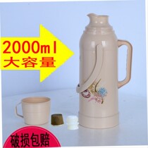 2L small thermos household insulation pot Old-fashioned small thermos student dormitory small tea bottle glass liner plastic shell