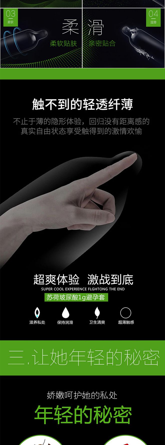 苏荷 入珠避孕套 10套+1珠+延时湿巾 图2