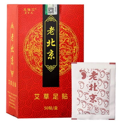 Патч для ног с горькой полынью, ночные наклейки на ноги, 50 штук