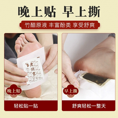 Патч для ног с горькой полынью, ночные наклейки на ноги, 50 штук