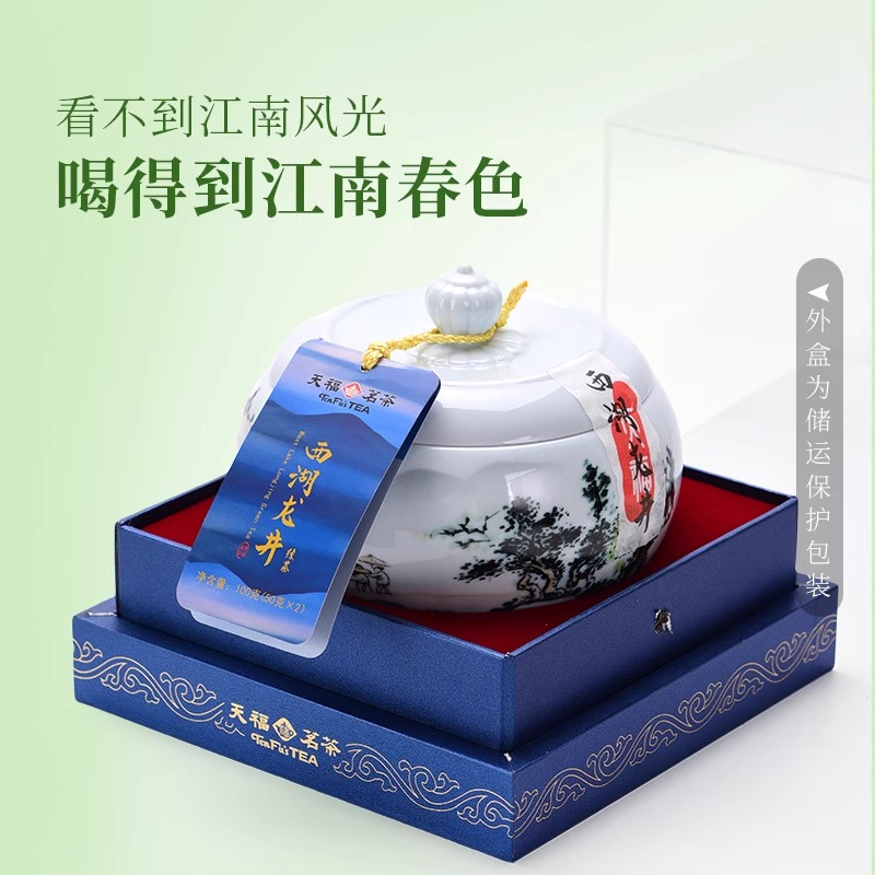 天福茗茶泰然西湖龙井：品味杭州西湖原产2025新茶，早春龙井明前茶100g，一口春意盎然！