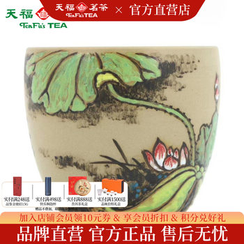 Tianfu tea duan clay intaglio handmade master cup