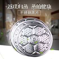 Thickened stainless steel steaming rack steamed tray steaming tray steamed tray steamer Steamer Steam Grate 22 to 32 cm