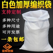 Thickened extra-large parcel Home woven bag Large Number Mini Snake Leather Packing Urea White Abrasion Proof 50 kg