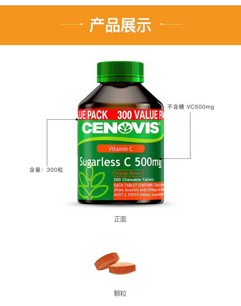 我们买过 澳洲原产 Cenovis 无糖维生素C咀嚼片 300粒 图17
