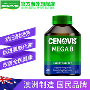  Cenovis 复合维生素B族片200片