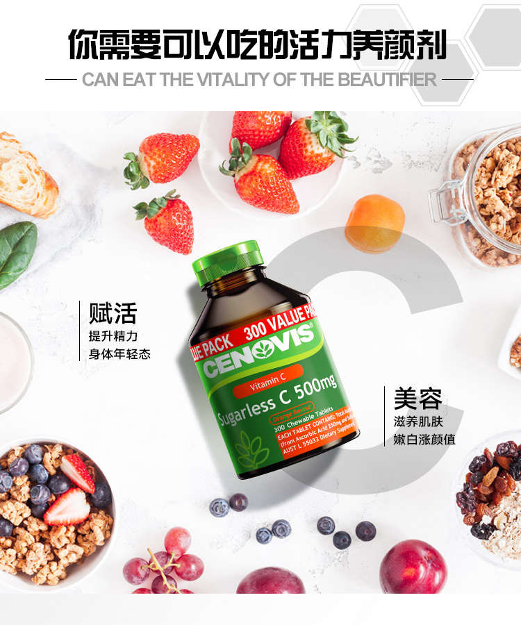 澳洲原产 Cenovis 天然橙味 无糖维生素C咀嚼片 300粒 图4