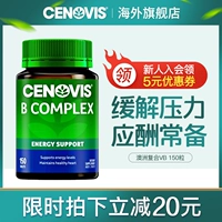 Cenovis Композитный витамин В витамин B200 B200 зерна Австралии импортированный биотиностерол B5B6B7B12