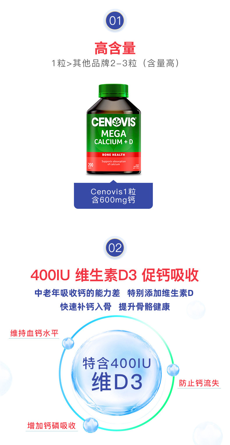 澳洲进口 Cenovis 钙+维生D复合片 200片 更易吸收 图3