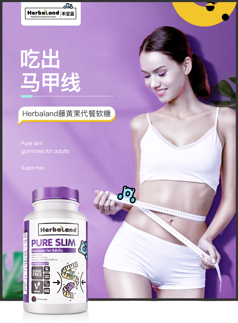 临期特价 加拿大进口 Herbaland 藤黄果纤塑软糖 90粒*2件 双重优惠折后￥39包邮包税