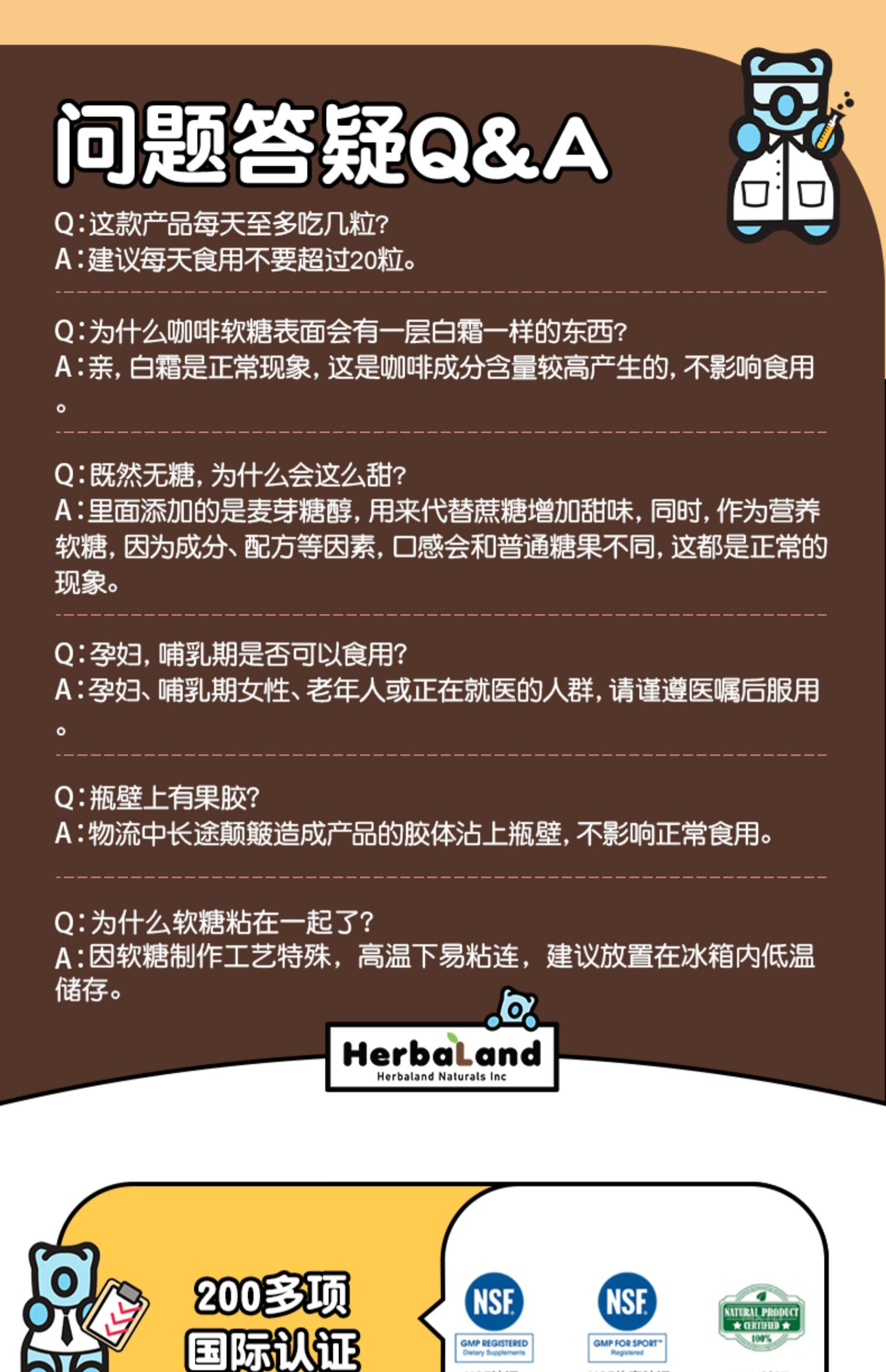 Herbaland禾宝蓝咖啡软糖摩卡风味60粒装