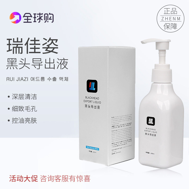 Small bubble blackhead export liquid Korean beauty salon special acne-removing essence pore shrinking deep cleaning men and women