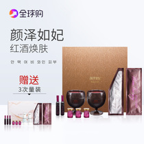 Yan Ze Rufei gold skin skin care box skin management beauty salon special Mummy red wine skin rejuvenation Hospital line