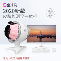 Skin Detector Facial Face Korea Smart Mirror Mite Tester Skin Analyzer Beauty Salon Management