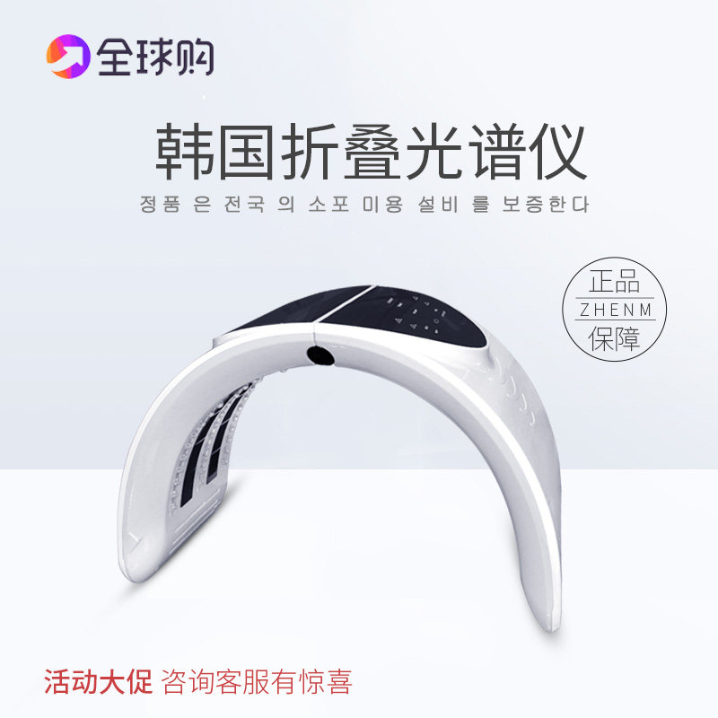 South Korea imported spectrometer LED red and blue light acne removal instrument photon rejuvenation beauty salon special skin management instrument
