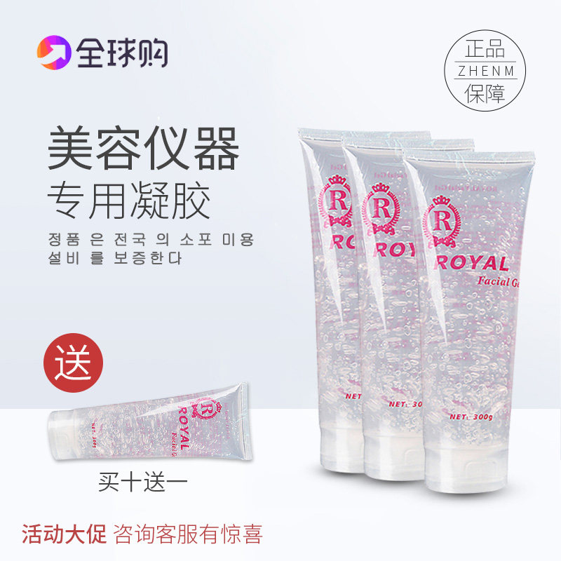 Ice Point Gel Cosmetic Yard Instruments Special Facial Couplers Condensation Glue