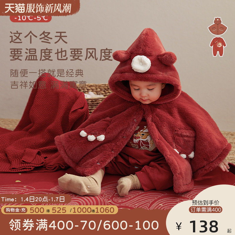 Deer small Marvel baby cloak autumn winter red plus suede for windproof shawl children lamb wool jacket baby cloak-Taobao