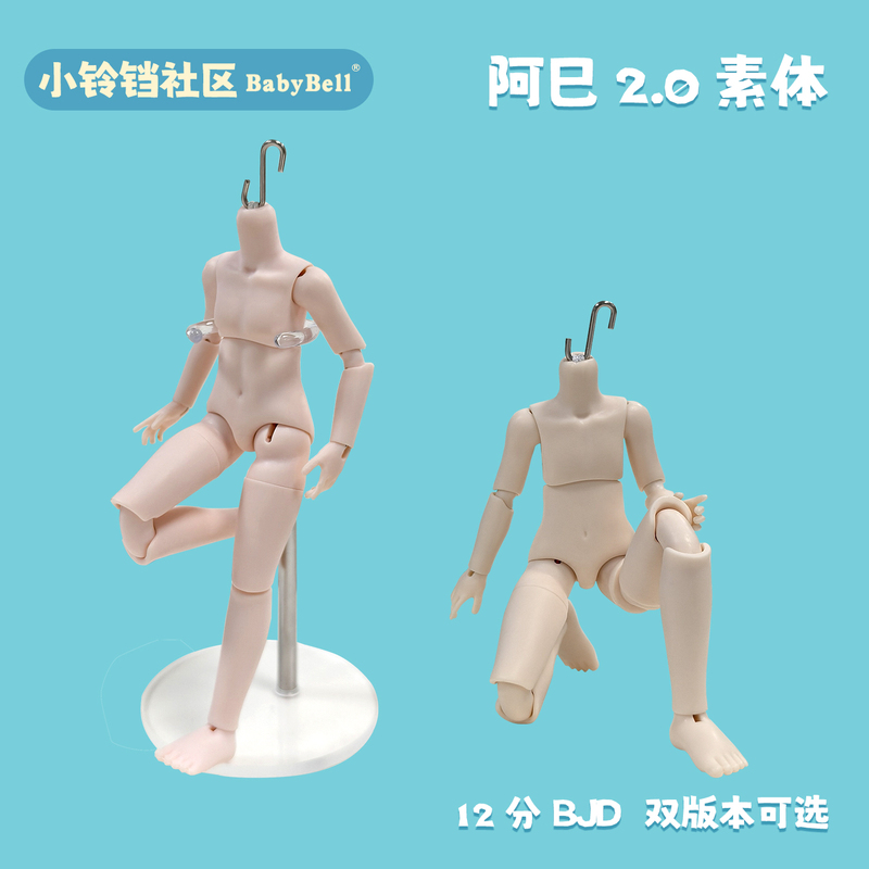 Little Bell Community Asui 2.0 Doll 12 Points Bjd Doll Body Doll Clothes Ob11 Body Gsc Higher Than 10 Can Be Customized