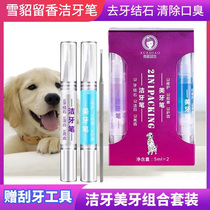 Ferret attendee pet pooch removal of mouth odor to dental calculus Micdenture pen bright teeth Oral cleaning teeth gel dew