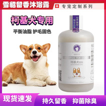 Ferrets Dogs Body Wash of Bath Dew Deodorized Mohair Kirky Dogs Special Bathing Supplies Kill Mites for Mite Pain pets Shampoo Bath