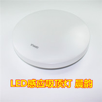 OPPLE MX260-LED-10W Chenyun fire emergency ceiling light radar microwave sound and light control induction