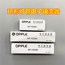 Ople Opal lighting OP-YZ 22W28W32W38W40W66W T5T6 ring tube ballast