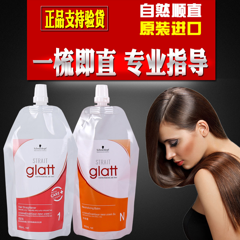 Import Schwaffle Straight Hair Cream Softener Without Injury Haircut Straight Drops One Comb Straight Softener Lasting Styling