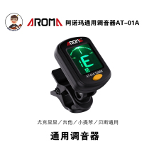 Fatty wow Ukulele Arnoma Tuner Clip-on Ukulele Tuning Guitar Tuning General