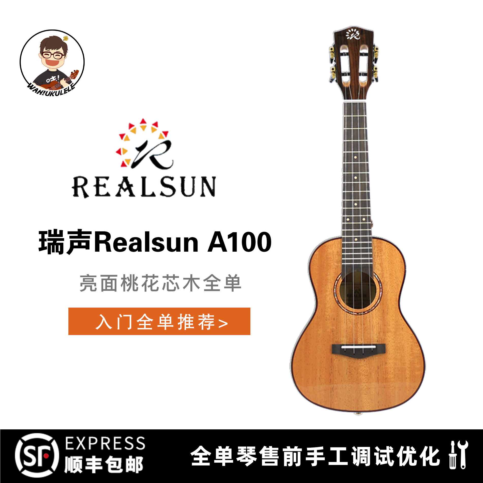 Fat Wow Ukulele Realsun Ruisheng AC100 AT100 Peach Blossom Core Entry Full Single Ukulele