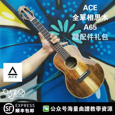 Fat Wow Ukulele ACE A65 Full Veneer Ukulele Thai Acacia Wood 26 inch Ukulele
