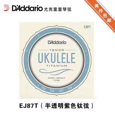 Fat Man Wow Ukulele Dada Leo Ukulele string EJ65 53 87 99T American made original imported