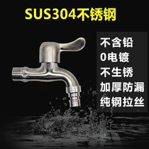 Constand source fully automatic drum 304 stainless steel 4 minutes single cold washing machine car wash tap special lengthened mop pool