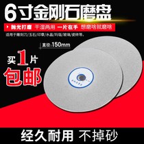 150mm diamond grinding disc grinding 6 inch diamond grinding disc Jade glass ceramic grinding polishing polishing sheet