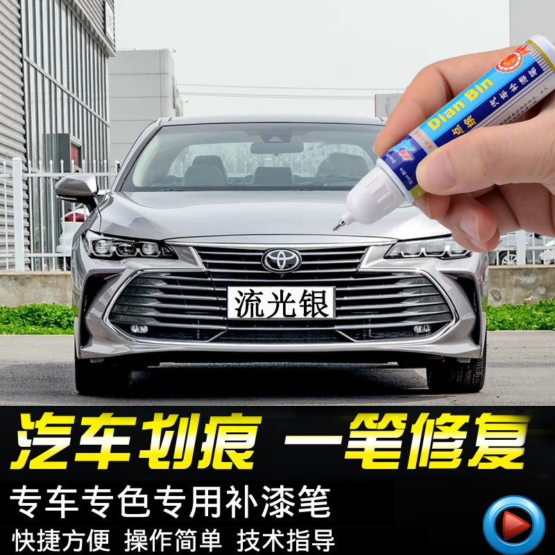 Exclusive Toyota Auto Asia Longyuan Plant Tonic Lacquer Pen Flow Light Silver Pearl White Carbon Crystal Brown Ink Spray Paint Tank