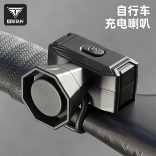 Tosuod campana de carga de bicicleta bocina impermeable