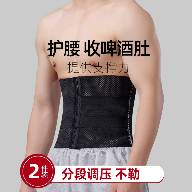 Big Belly Slimming Belt, Waist Protector for Men, Reduces Beer Belly, Slimming Waist and Abdominal Fat, Suitable for People Who Want to Reduce Waist Fat