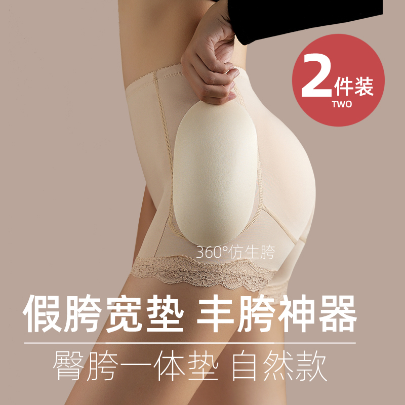 Buttock and Hip Enhancing Seamless Underwear, Natural Style, Fake Buttocks, Hip Lift, Detachable Breathable Safety Pants Buttock and Hip Enhancing Seamless Underwear, Natural Style, Fake Buttocks, Hip Lift, Detachable Breathable Safety Pants