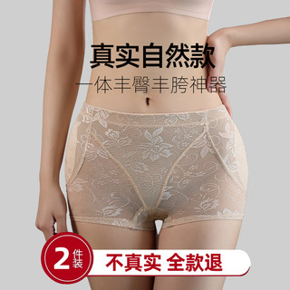 Real and natural simulation hip puffy hip puffy hip puffy panties for women